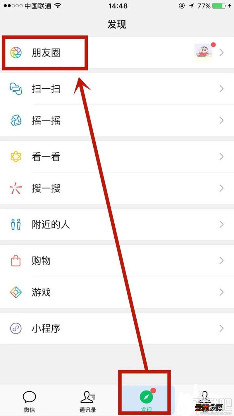 微信朋友圈怎么发表情包评论？微信朋友圈评论表情添加技巧