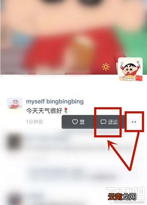 微信朋友圈怎么发表情包评论？微信朋友圈评论表情添加技巧