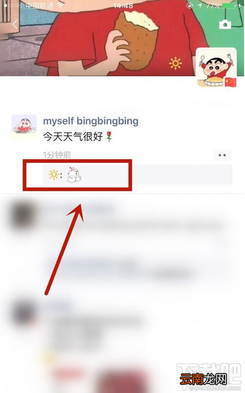 微信朋友圈怎么发表情包评论？微信朋友圈评论表情添加技巧