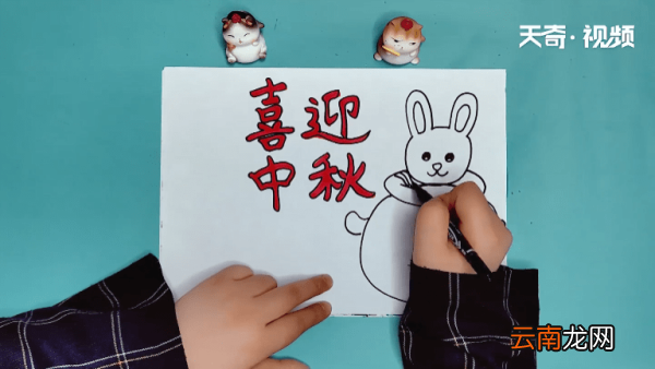 中秋节手抄报 中秋节画报