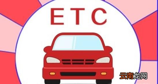 中国银行怎样办理Etc