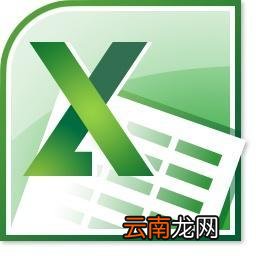 Excel2010中添加单元格批注具体操作步骤