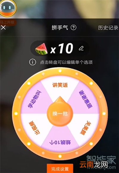 快手转盘怎么玩