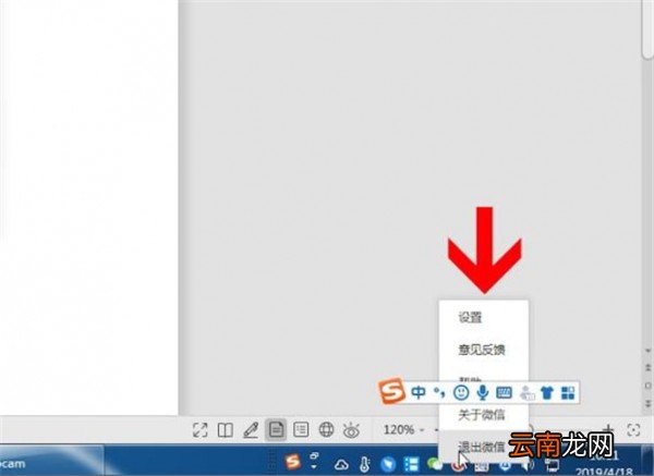 微信电脑版退出详细操作方法