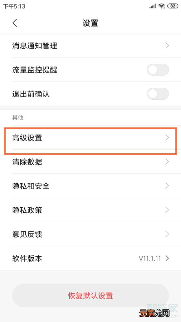 小米浏览器极简模式在哪