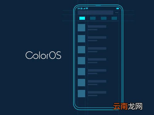 colorOS 6更新系统具体操作步骤