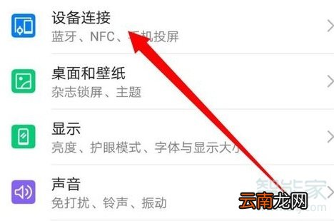 荣耀v20nfc功能怎么用