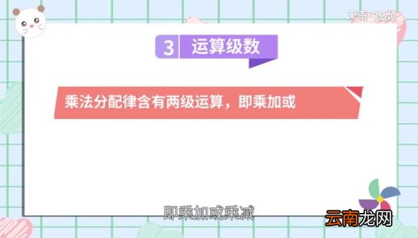 乘法分配律和结合律区别 怎么区分乘法结合律和分配律