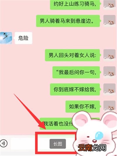 快手长图怎么做