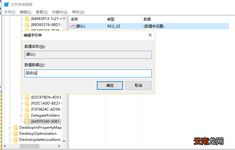 Win10电脑回收站清空恢复具体操作步骤