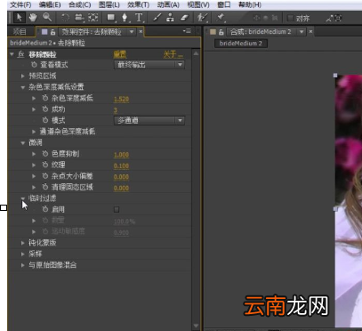 AE中磨皮详细操作步骤