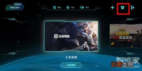 小米游戏模式怎么添加快捷应用