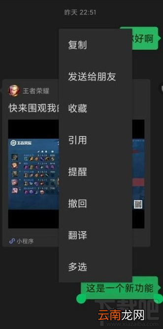 微信引用功能怎么用？微信引用功能及用法介绍