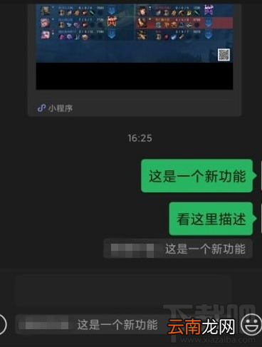 微信引用功能怎么用？微信引用功能及用法介绍