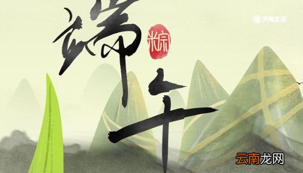 吃粽子的来历 端午节粽子的故事