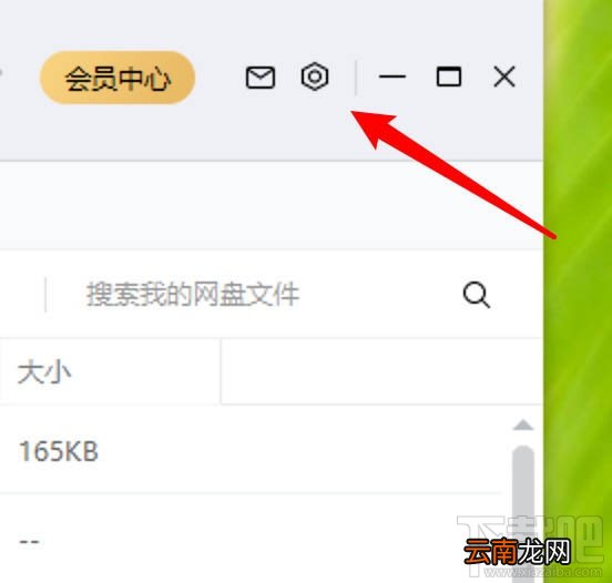 百度网盘传输完成的声音提醒怎么取消？