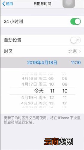 苹果手机中使用流量下载刺激战场具体操作步骤