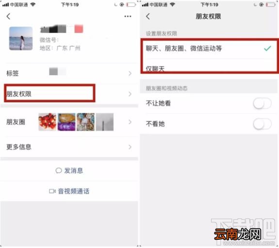 微信朋友权限是什么？微信朋友权限怎么设置