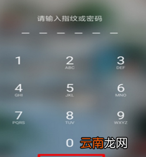 oppo reno忘记锁屏密码详细处理步骤