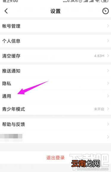 唱吧兑换码怎么使用？唱吧兑换码的兑换方法