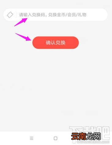 唱吧兑换码怎么使用？唱吧兑换码的兑换方法