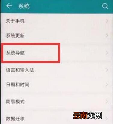荣耀v30怎么设置返回键