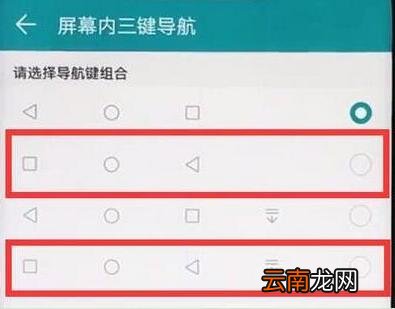 荣耀v30怎么设置返回键