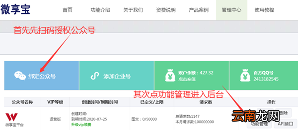 怎么做微信公众号小游戏，无需开发制作微信公众号小游戏