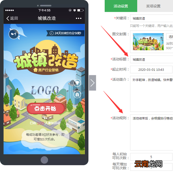 怎么做微信公众号小游戏，无需开发制作微信公众号小游戏