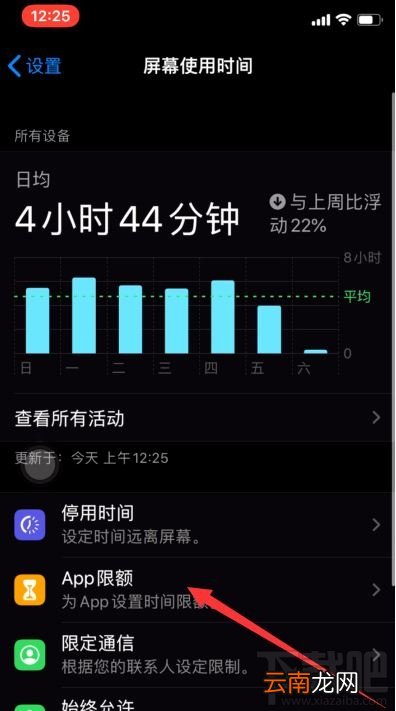 iPhone手机应用锁怎么设置？ios13系统设置APP锁方法