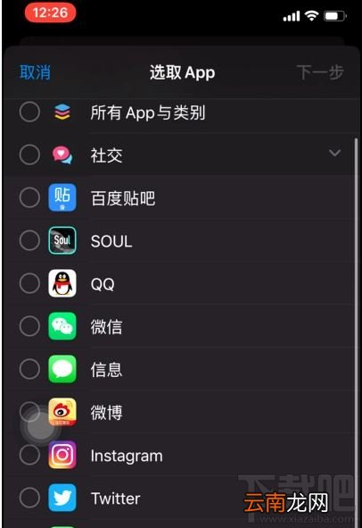 iPhone手机应用锁怎么设置？ios13系统设置APP锁方法