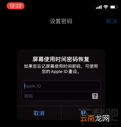iPhone手机应用锁怎么设置？ios13系统设置APP锁方法