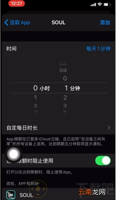 iPhone手机应用锁怎么设置？ios13系统设置APP锁方法