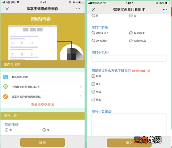 怎么做微信公众号问卷调研，图文指导制作微信公众号问卷调研