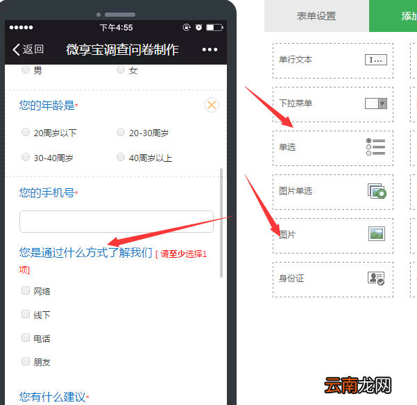 怎么做微信公众号问卷调研，图文指导制作微信公众号问卷调研
