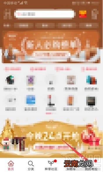 考拉海购app怎么开启商品优惠消息通知？