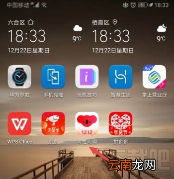 考拉海购app怎么开启商品优惠消息通知？