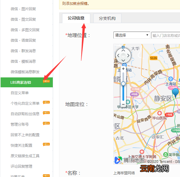 微信怎么做公众号预约功能，简单几步实现微信公众号预约功能