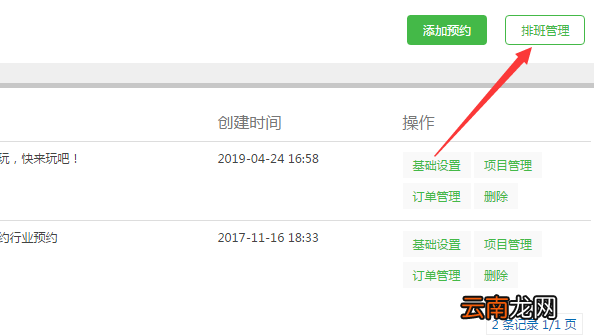 微信怎么做公众号预约功能，简单几步实现微信公众号预约功能
