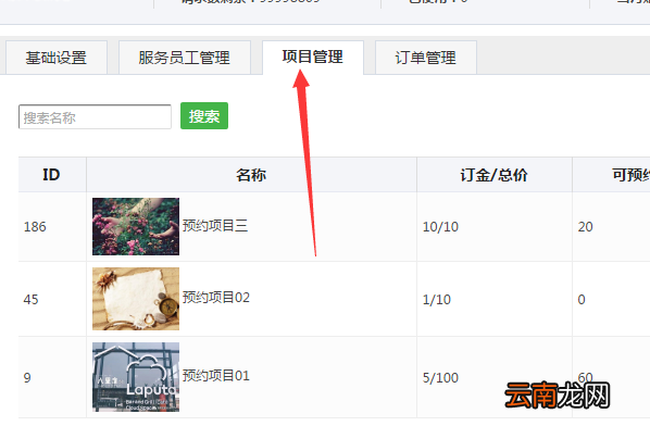 微信怎么做公众号预约功能，简单几步实现微信公众号预约功能