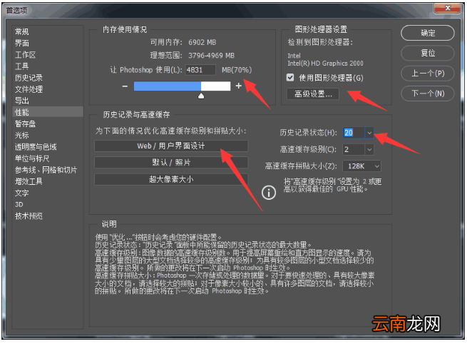 Photoshop中好习惯详细分享