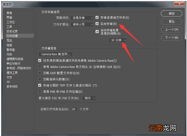 Photoshop中好习惯详细分享
