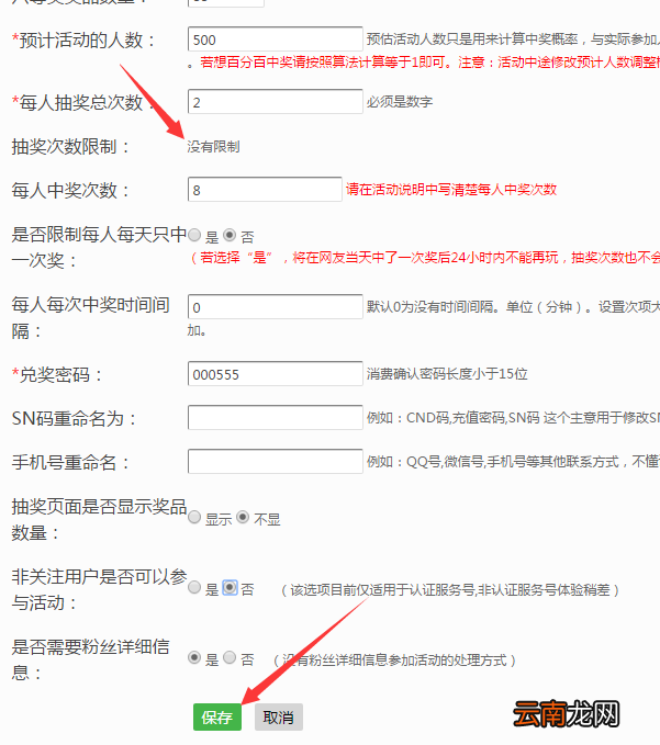 怎么做微信大转盘抽奖,10分钟轻松制作微信大转盘抽奖