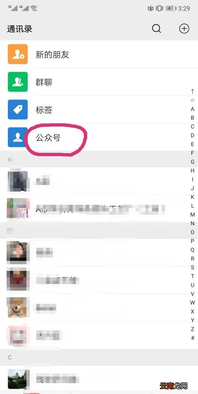 ETC扣款明细如何查询