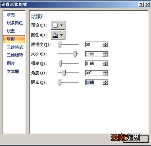 PPT制作出分割线效果详细操作方法