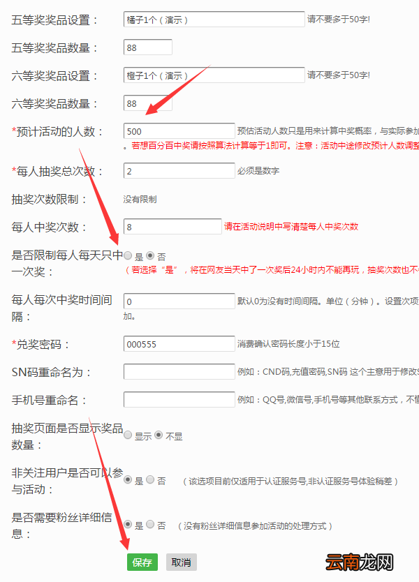 微信里的大转盘抽奖活动怎么制作出来的？图文教程