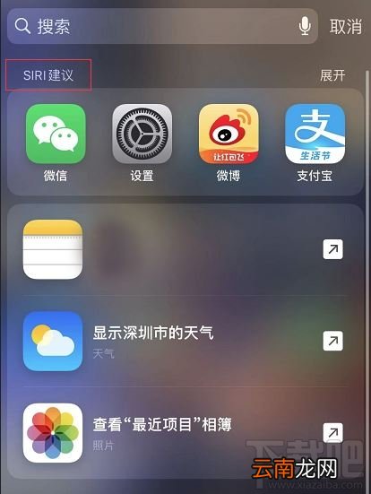 iOS13搜索建议怎么关？ios13系统关闭搜索建议方法