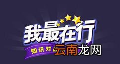 图文介绍微信怎么做公众号答题系统