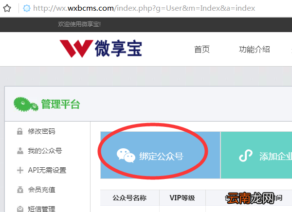 图文讲解微信怎么做扫码填写信息资料的登记表