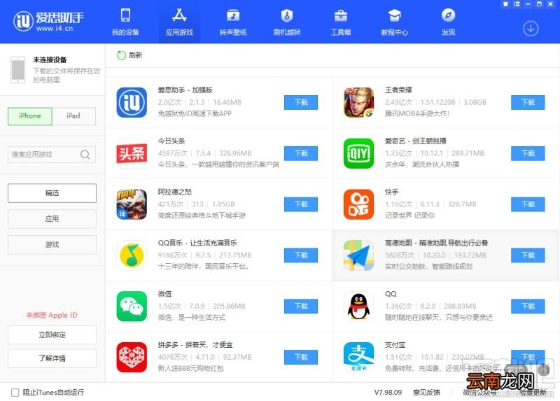 iPhone11下载应用每次都提示输入密码怎么办？